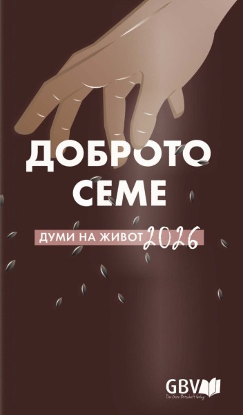 Die gute Saat bulgarisch - Buchkalender 2026